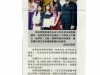 snippet from newspaper with chinese letters and photo from award gala