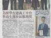 Newspaper cutout with photo from Jean Lumb Awards.
