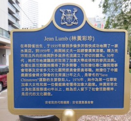 Jean Lumb Ontario Heritage Plaque