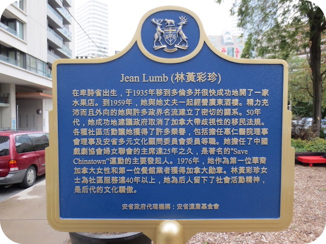 Jean Lumb Ontario Heritage Plaque: Chinese